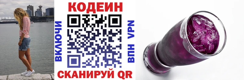 Кодеиновый сироп Lean Purple Drank Мосальск