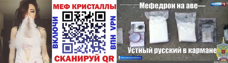 МЕФ mephedrone  Мосальск 